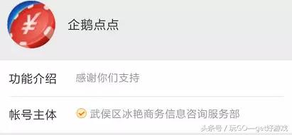 微信H5赌博游戏制作《王者光荣》假网站疯狂敛财