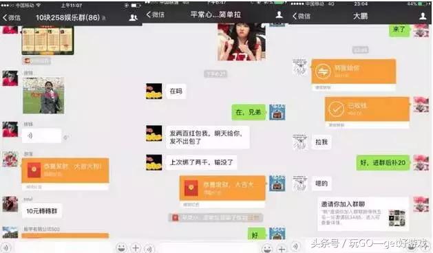 微信H5赌博游戏制作《王者光荣》假网站疯狂敛财