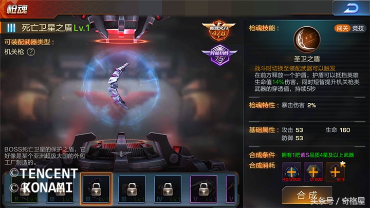 魂斗罗归来ss英雄胧蝶,魂斗罗回归s级英雄选择