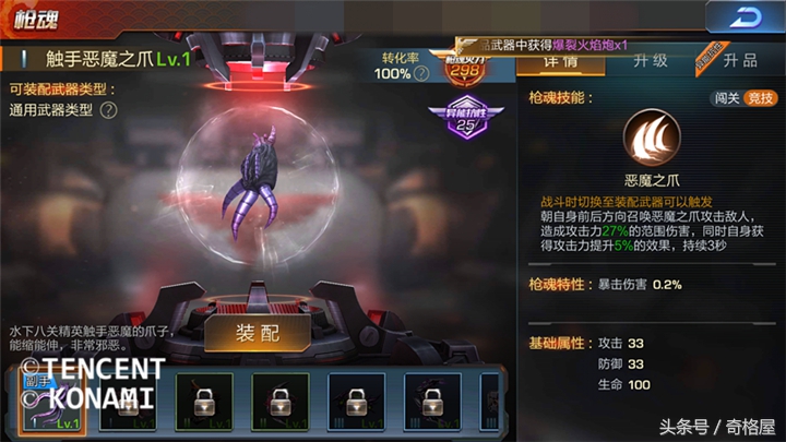 魂斗罗归来ss英雄胧蝶,魂斗罗回归s级英雄选择