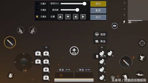 刺激战场跳伞技巧怎么快速落地,刺激战场四指操作最强键位分享码