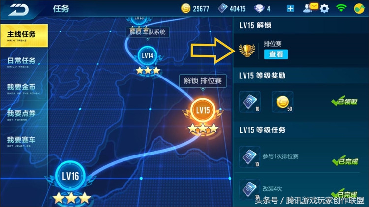 qq飞车手游玩法经验分享攻略大全,qq飞车手游精英等级怎么弄