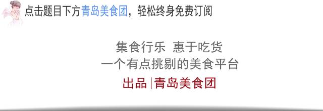青岛这些明星店你都去过吗？寻味你最喜欢的那一家