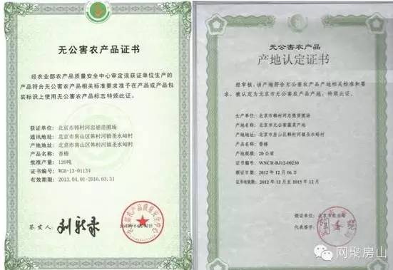 北京房山特产带回家必买清单,房山大山里的特产