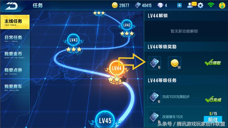 qq飞车手游玩法经验分享攻略大全,qq飞车手游精英等级怎么弄