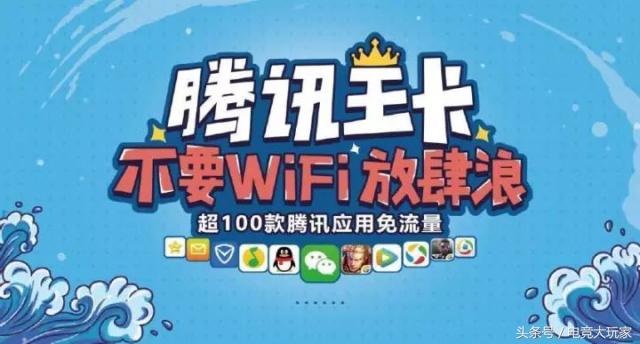 「联通2018集客王者光荣大赛」｜秀出自我，等你来战