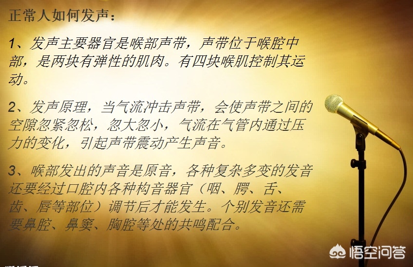 腹语术有什么危害,失语可以练习腹语吗