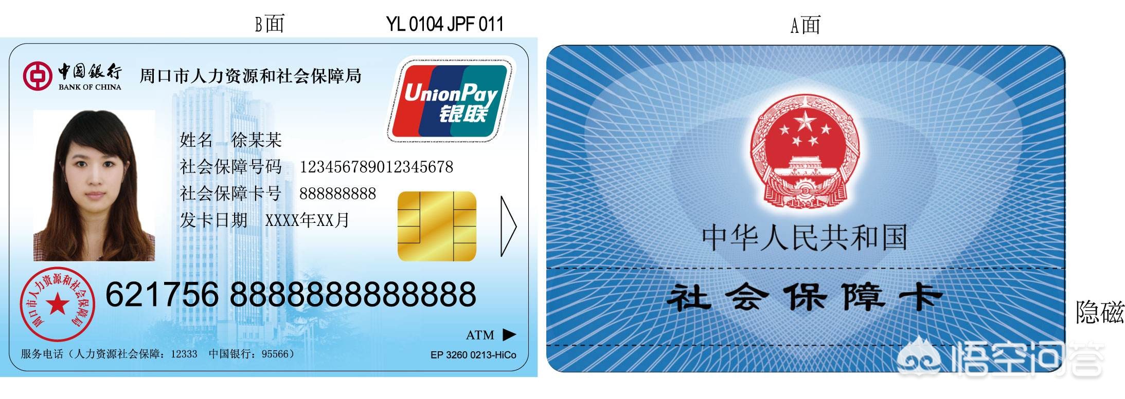 社保卡能开通手机银行转账吗,社保卡可以开通手机银行吗农行