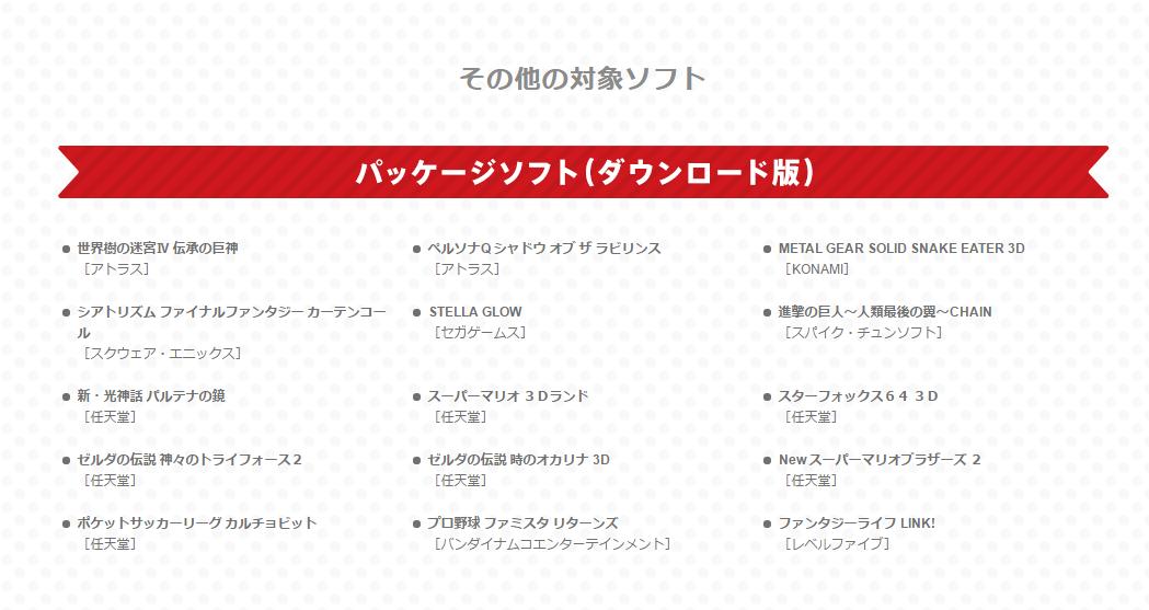 任天堂3ds上独占的必玩游戏,任天堂eshop日服最大折扣日