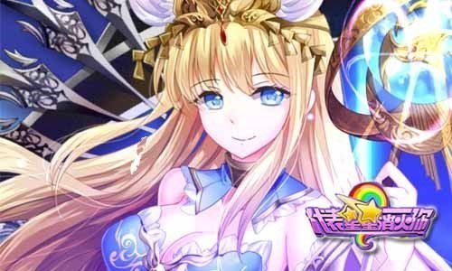 冰火两重天《代表星星消灭你》三大属性相生相克