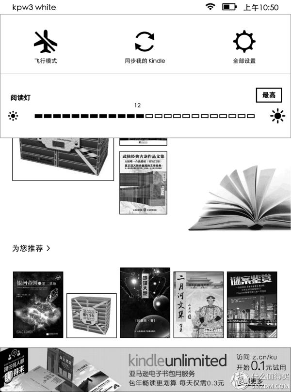 最新kindlepaperwhite,kindle经典版和旗舰版