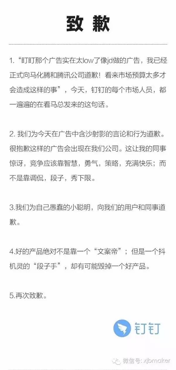 钉钉兵临城下“社交国王”张小龙如何应对？