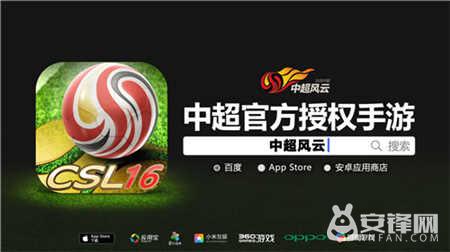 为中国国足助威,为中国男足加油助威