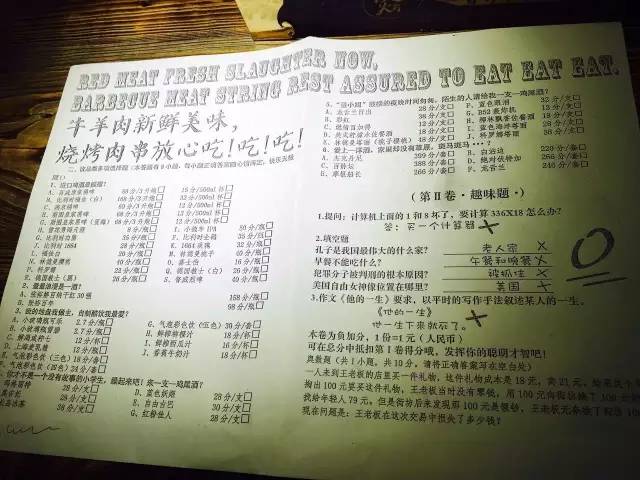 这家小馆子菜单上居然有奥数题！跑去求虐的吃货还不少！