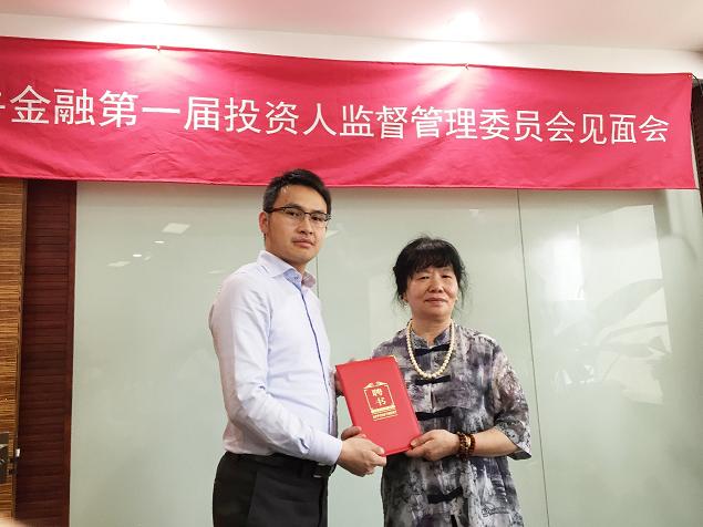 严格自律点牛金融首届投资人监督委员会成立