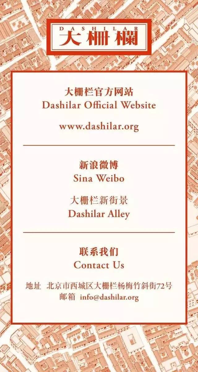 DashilarBazaar·杨梅竹生活月|盛夏同游乐！