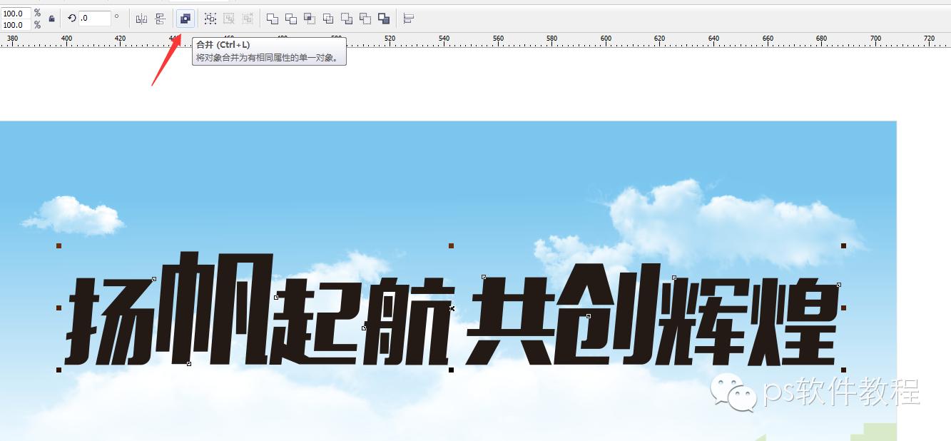 cdr背景图制作教程新年,cdr绘制舞台背景