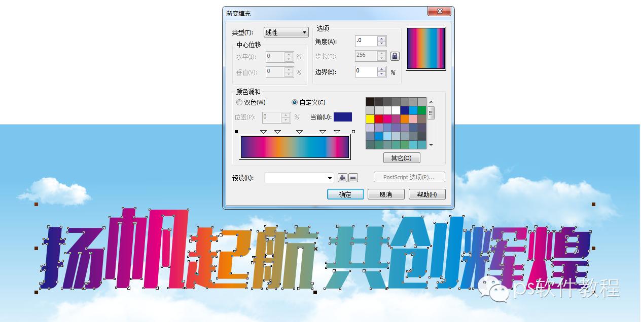 cdr背景图制作教程新年,cdr绘制舞台背景