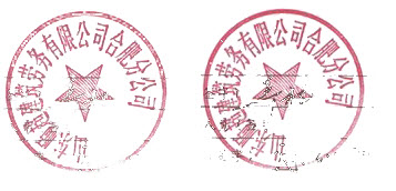 ps怎么抠公章之教程：色彩范围+修补工具抠公章