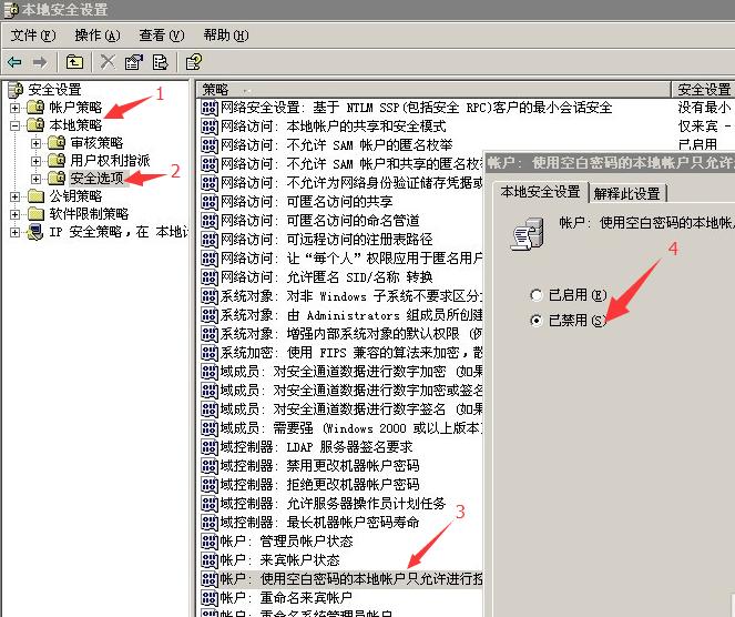 局域网没有访问权限怎么处理,电脑连接局域网提示没有权限使用