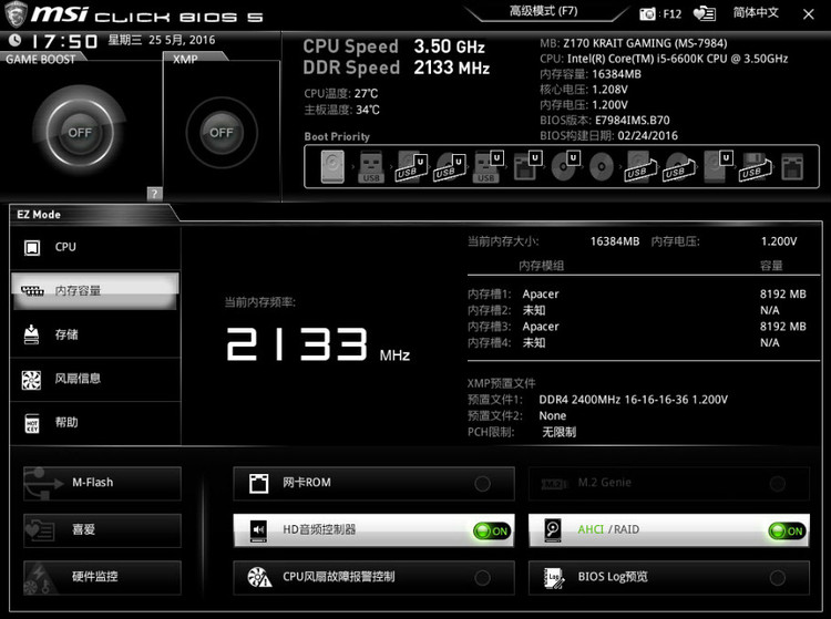 装机一定要开启内存xmp吗,4000hz内存怎么开启xmp