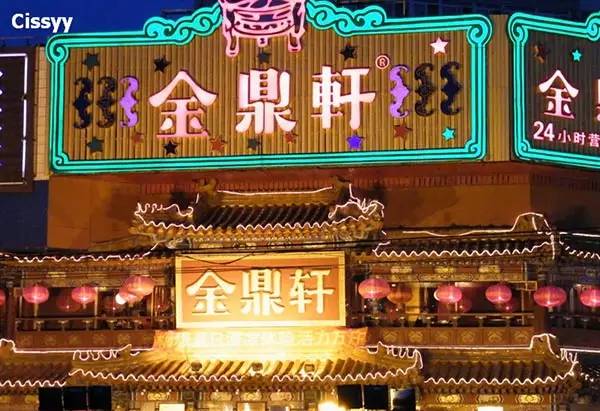 北京美食街2020,北京美食街都有什么小吃