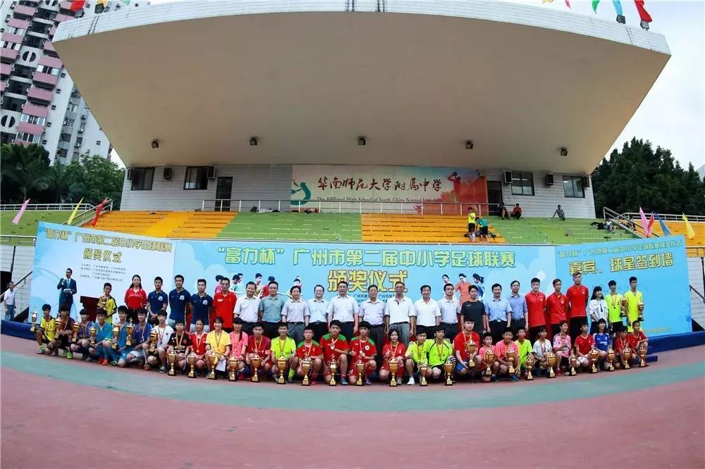 富力杯总决赛圆满落幕｜全国最大校园联赛，孕育下一个广州本土球
