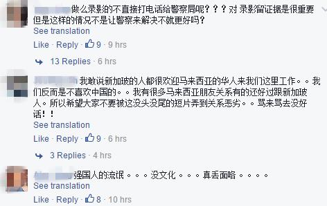 新加坡街头女孩被殴打,马来西亚马来人殴打华人事件