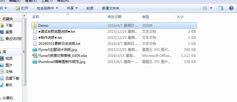 魅族如何卡永久主题,魅族logo的主题