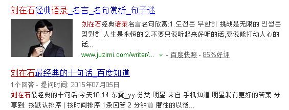 刘在石经典高光时刻,刘在石的高光时刻