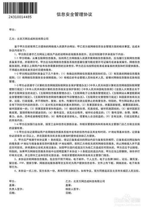 网站icp备案是啥,icp备案如何上传网站建设方案书