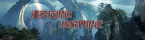 湖南张家界在哪个市,张家界风景区在哪