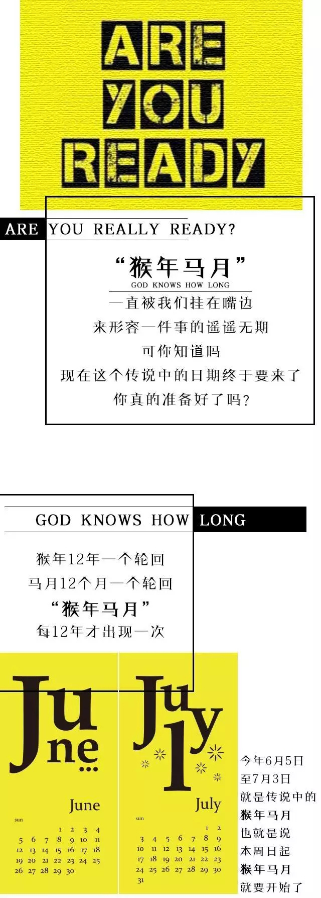 距离猴年马月还有多久,猴年马月最新进展