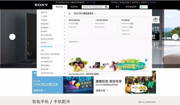 潜水防水的mp3,索尼的防尘防水