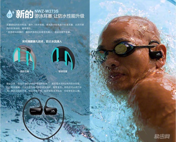 潜水防水的mp3,索尼的防尘防水