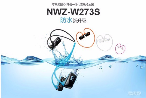 潜水防水的mp3,索尼的防尘防水