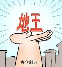 砸百亿抢地，国企如此挥霍，考虑百姓买房了吗？