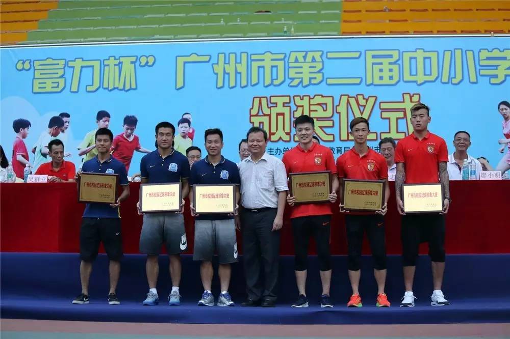 富力杯总决赛圆满落幕｜全国最大校园联赛，孕育下一个广州本土球