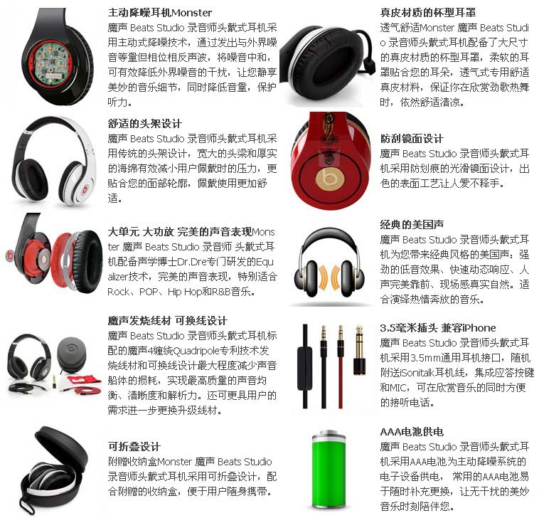 魔音耳机beats主动还是被动降噪,魔音耳机beats音质怎么样