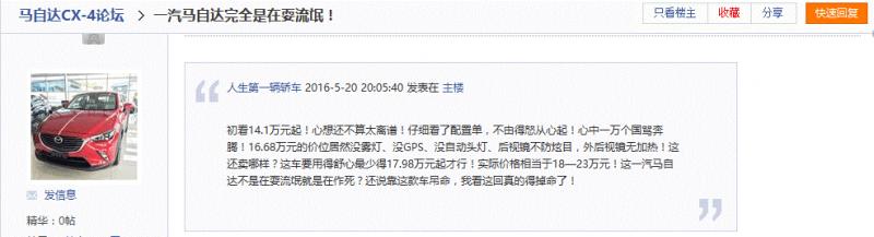 马自达为什么不生产马6cx4,马自达cx6最新消息