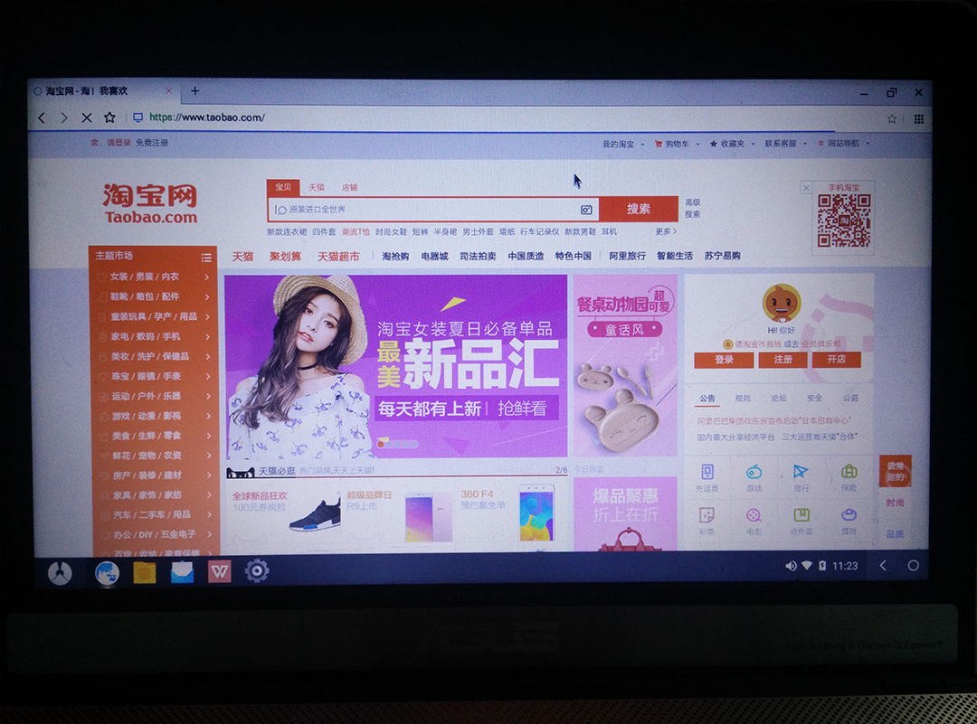 Android桌面版PhoenixOS和RemixOS上手