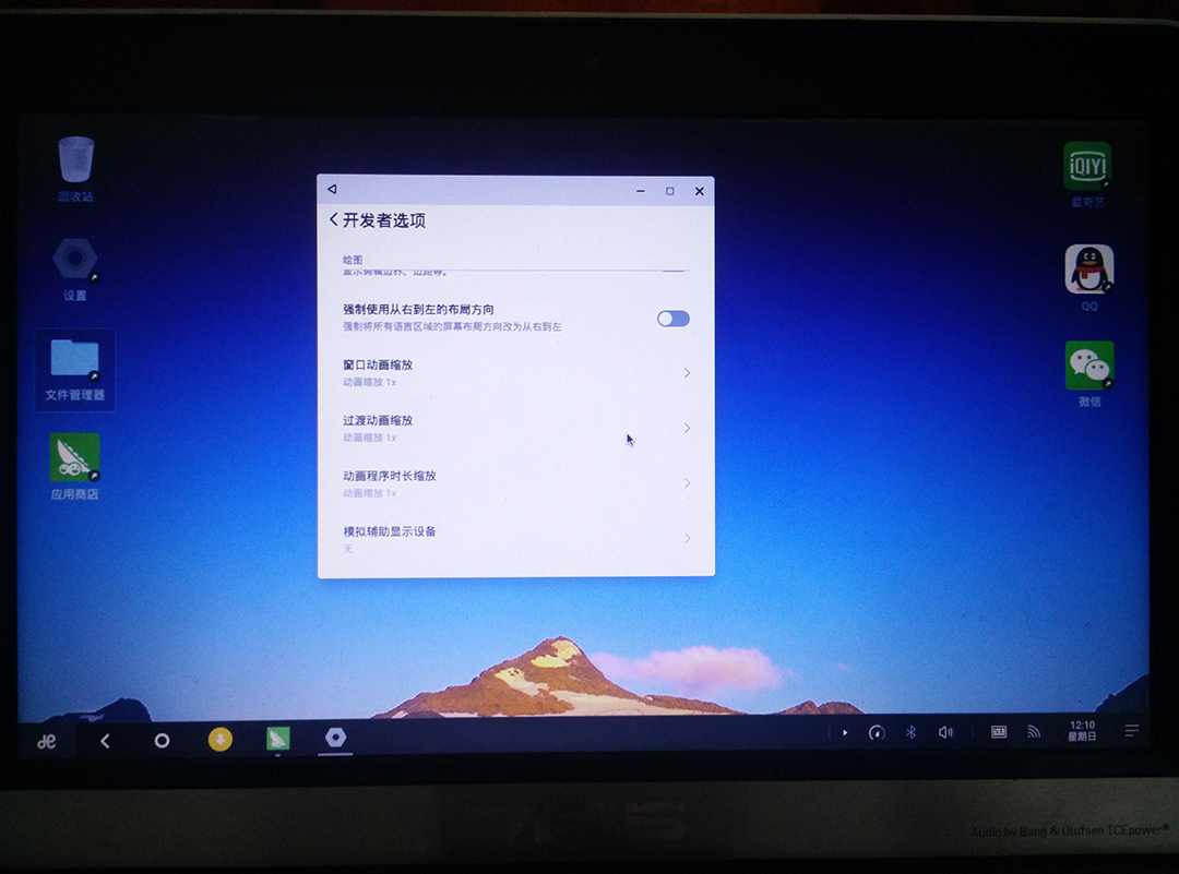 Android桌面版PhoenixOS和RemixOS上手
