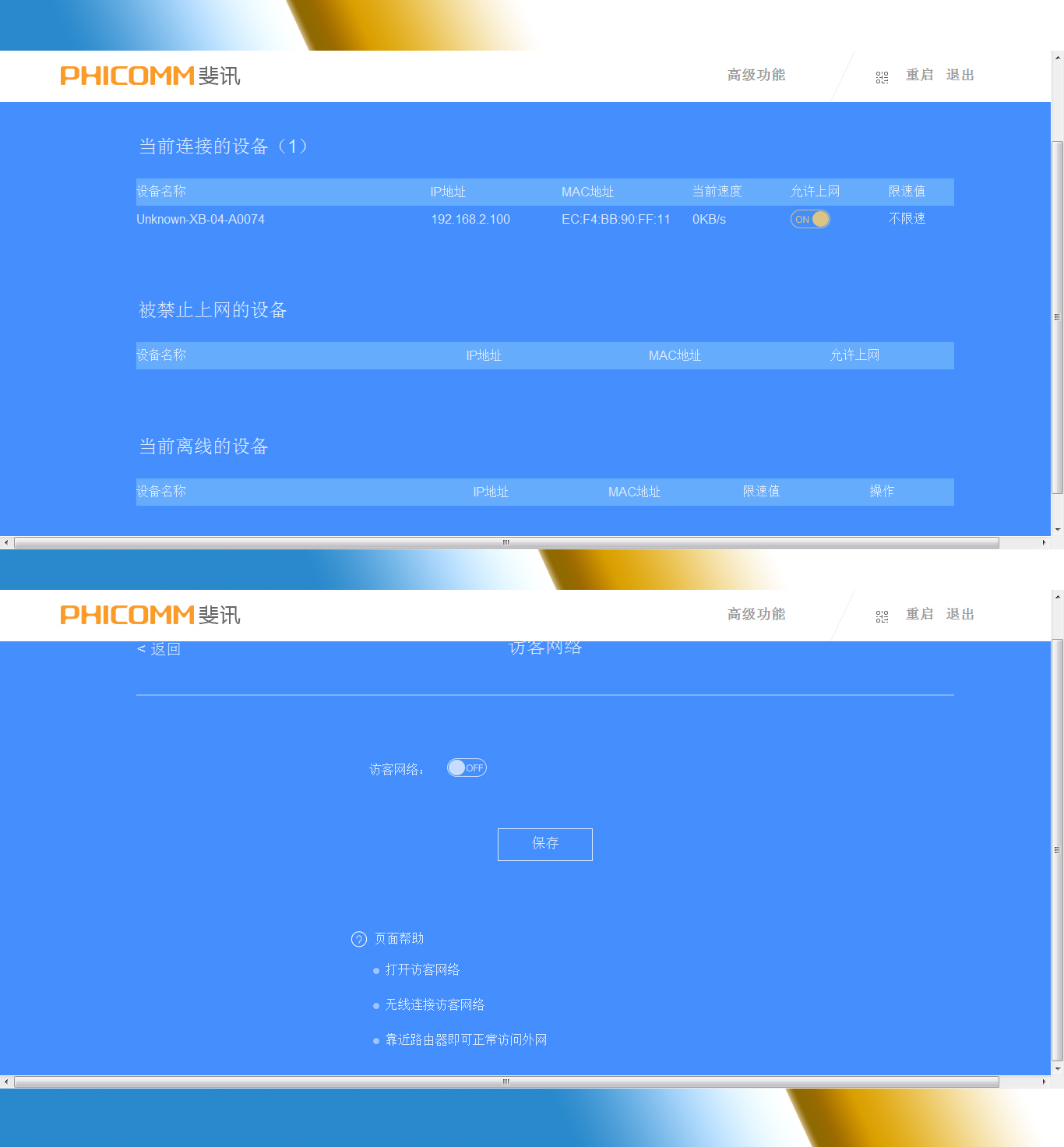 路由器斐讯k2值得购买么,斐讯k2p做软路由性能怎么样