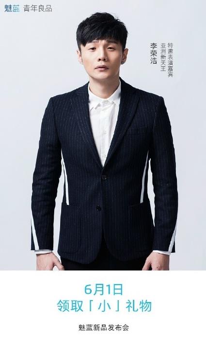 魅族13款发布,魅族13发布