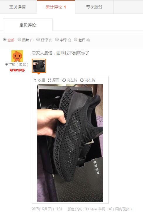 阿迪达斯3d打印鞋,阿迪达斯3d打印鞋鞋码