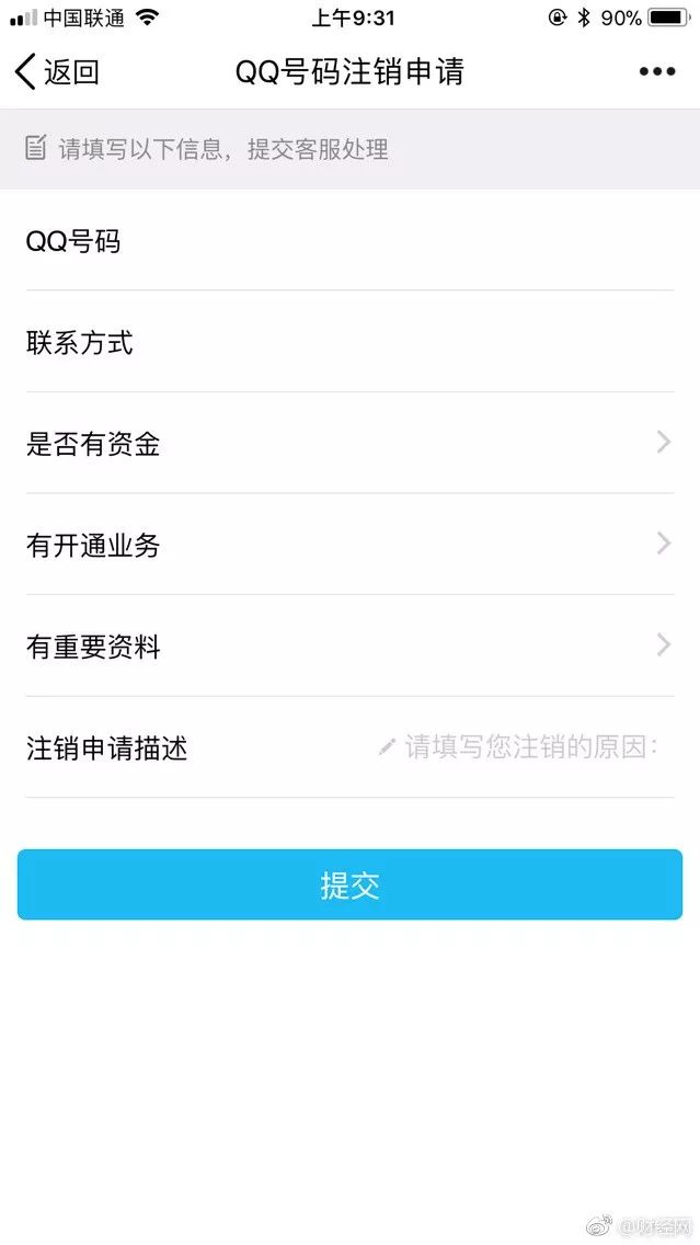 QQ号可以注销了网友：舍不得！这可是传家宝
