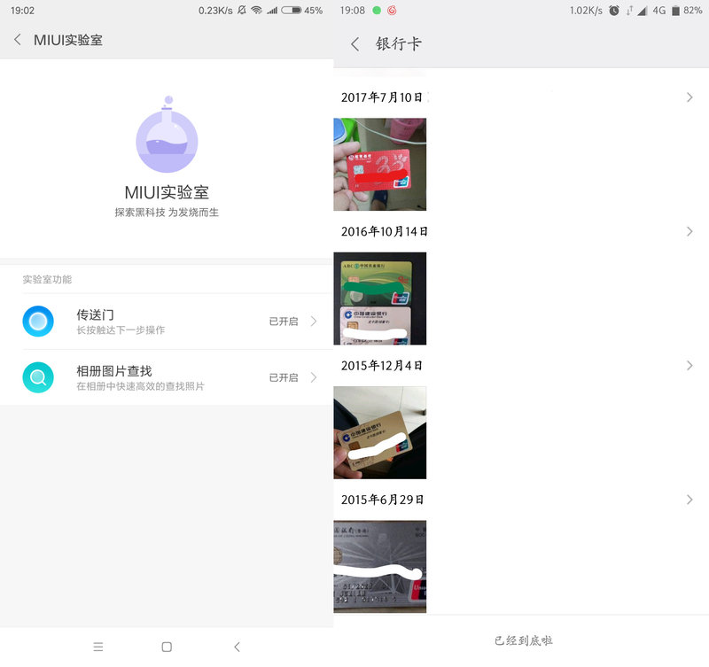 红米note5详细评测,2019年红米note5还值得购买吗