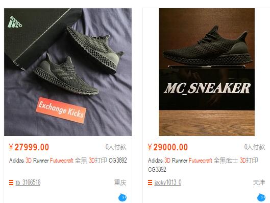 阿迪达斯3d打印鞋,阿迪达斯3d打印鞋鞋码