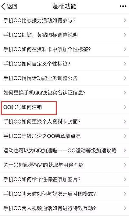QQ、微信、支付宝都能永久销号了！一文看懂如何操作