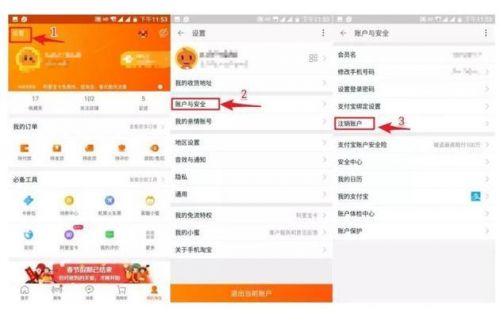 QQ、微信、支付宝都能永久销号了！一文看懂如何操作